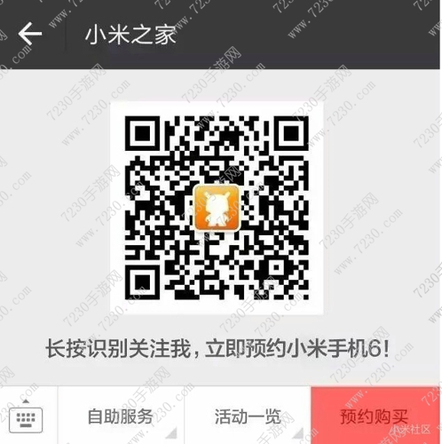 小米6微信预约时间 小米6微信预约成功率是多少