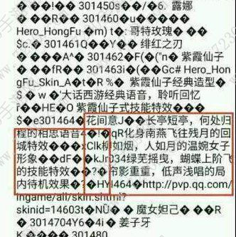 王者荣耀露娜花间意皮肤什么时候出 露娜花间意皮肤多少钱