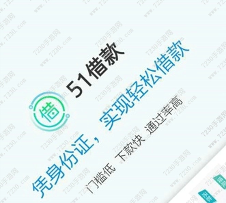 2017手机贷款软件哪个好用 2017手机贷款软件哪个靠普