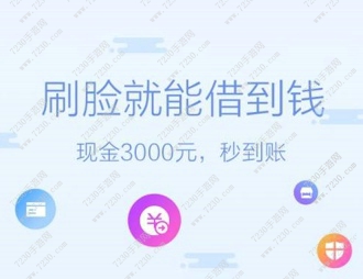 2017手机贷款软件哪个好用 2017手机贷款软件哪个靠普