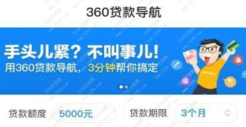 2017手机贷款软件哪个好用 2017手机贷款软件哪个靠普