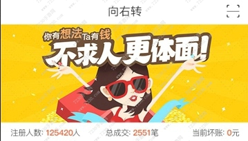 2017手机贷款软件哪个好用 2017手机贷款软件哪个靠普