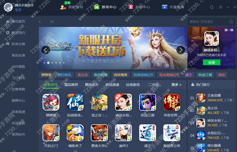 王者荣耀电脑版和手机版同步吗 王者荣耀电脑版怎么下载安装
