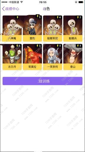 厘米大乱斗怎么玩 qq厘米大乱斗攻略