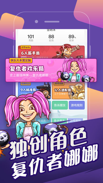 欢乐狼人杀怎么玩 欢乐狼人杀玩法游戏规则攻略