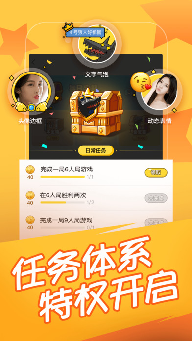 欢乐狼人杀怎么玩 欢乐狼人杀玩法游戏规则攻略
