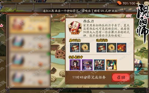 式神委派西瓜刀推荐式神 阴阳师式神委派西瓜刀攻略