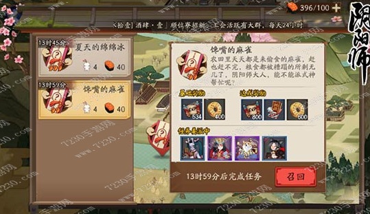 阴阳师式神委派馋嘴的麻雀推荐是什么 阴阳师馋嘴的麻雀推荐式神