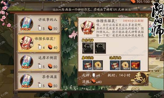 式神委派谁擅长驱鼠推荐式神 谁擅长驱鼠阴阳师式神推荐