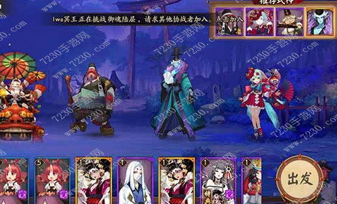 钓鱼比赛推荐式神 钓鱼比赛阴阳师委托式神推荐