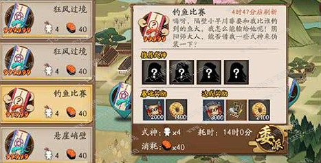 钓鱼比赛推荐式神 钓鱼比赛阴阳师委托式神推荐