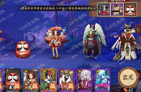 谁能带来福运推荐式神 阴阳师式神委派谁能带来福运推荐式神