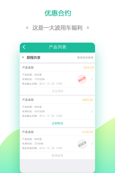 联程共享怎么注册不了 联程共享怎么注册教程