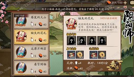 缺失的花札推荐式神 缺失的花札阴阳师委托任务推荐式神