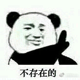tan90表情包什么意思 tan90表情包是什么意思