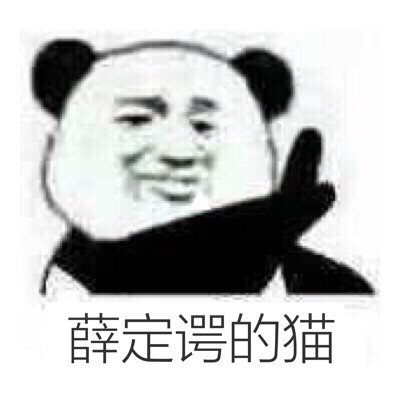 tan90度表情包分享 tan90表情包高清无水印大全