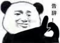 tan90度表情包分享 tan90表情包高清无水印大全