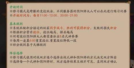 阴阳师集结之境不能进怎么办 阴阳师集结之境无法进入解决方法