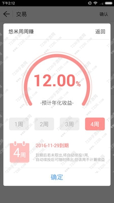 悠米闪借怎么还款 悠米闪借还款方法介绍