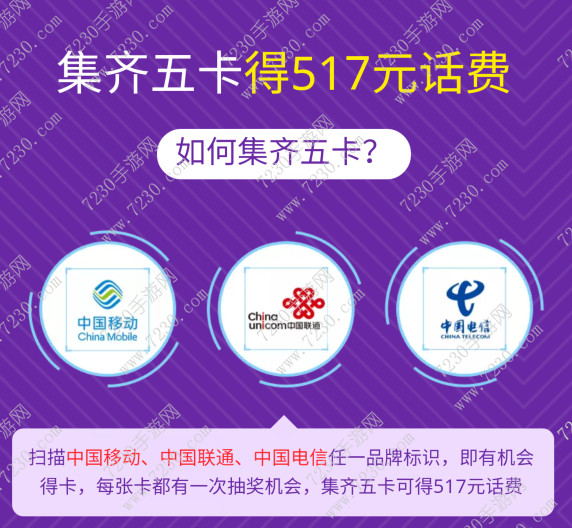 支付宝517活动欢字怎么得 517通信狂欢集卡欢字获得技巧
