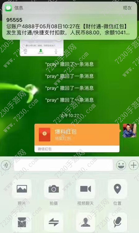 微信社群怎么免费加群 微信社群收费贵怎么办