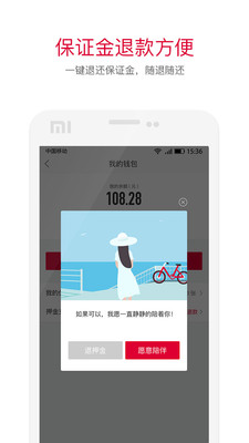 西游电单车押金怎么退 西游电单车押金多少