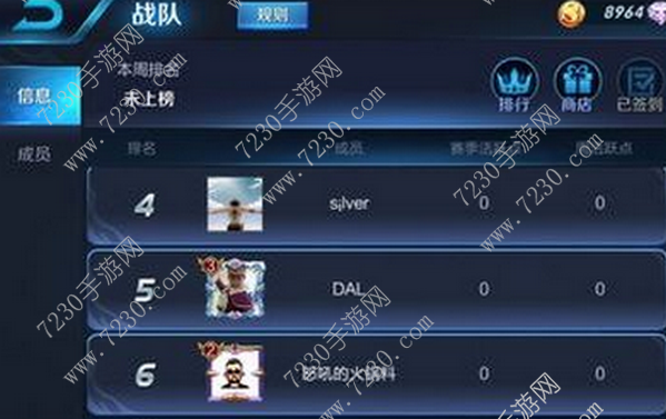 王者荣耀怎么加好友进战队 王者荣耀战队怎么邀请好友