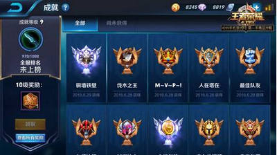 王者荣耀成就怎么刷 王者荣耀刷成就攻略
