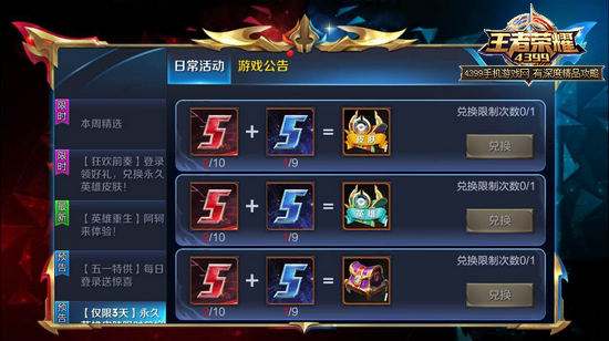 王者荣耀开黑勋章苍蓝怎么获得 王者荣耀开黑勋章赤红获得方法