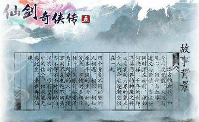 仙剑奇侠传五英雄草谷怎么样 仙剑奇侠传五英雄草谷属性详解