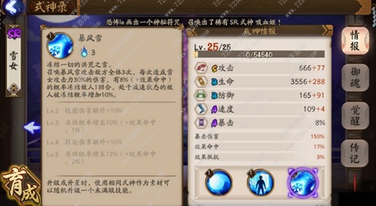 阴阳师雪女技能改动介绍 阴阳师新版雪女技能说明