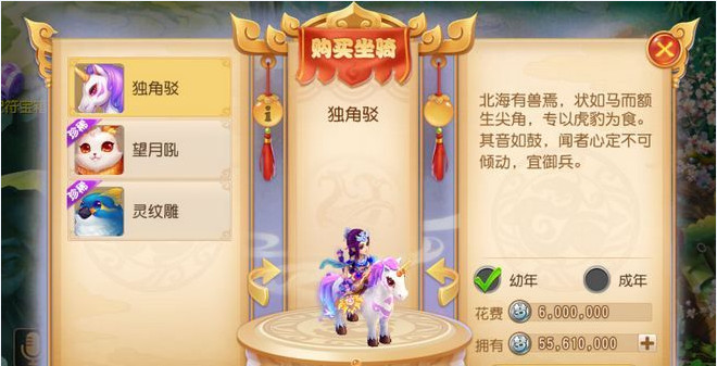 梦幻西游手游坐骑怎么获得 梦幻西游手游坐骑多少钱