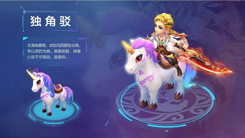 梦幻西游手游坐骑独角驳怎么获得 梦幻西游手游坐骑独角驳获取攻略