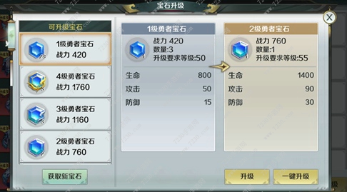 思美人手游宝石怎么获得 如何合成宝石