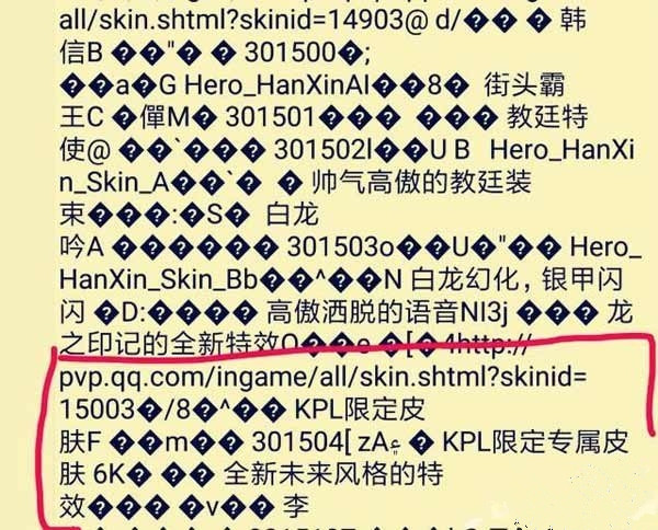王者荣耀韩信kpl限定皮肤什么时候出 韩信kpl限定皮肤获取方法