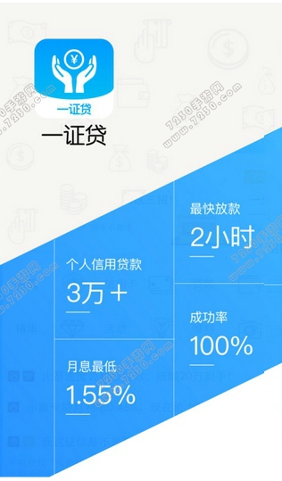 一证贷审核多久 一证贷审核通过率