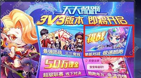 2017天天酷跑新角色赵云怎么获得 天天酷跑赵云图片大全