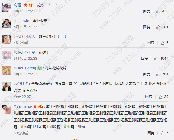 2017王者荣耀520活动皮肤详解 王者荣耀2017年5月20日活动详解