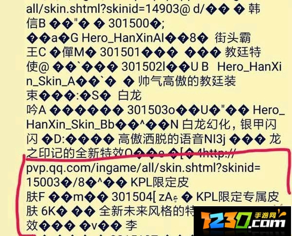 王者荣耀韩信kpl限定皮肤图片曝光 韩信kpl皮肤视频特效详解