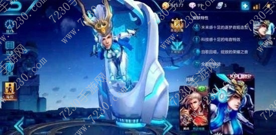 王者荣耀韩信kpl限定皮肤图片曝光 韩信kpl皮肤视频特效详解