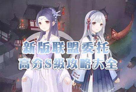 奇迹暖暖联盟委托8-6顶配 搭配师联盟8-6高分攻略