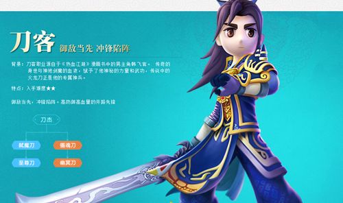热血江湖手游刀客选什么坐骑好 刀客坐骑骑术选择攻略