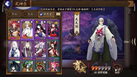 阴阳师大天狗副本第九层怎么过 暴风之巅第九层通关攻略