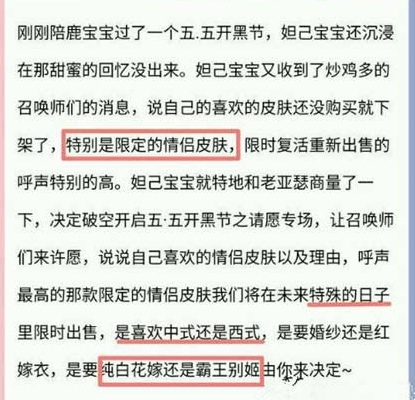 2017王者荣耀520纯白花嫁返场 王者荣耀520纯白花嫁会上线吗