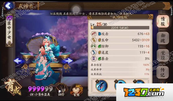 阴阳师匣中少女怎么样 阴阳师匣中少女技能介绍