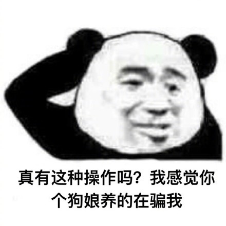 还有这种操作表情包下载 还有这种操作表情图片高清下载