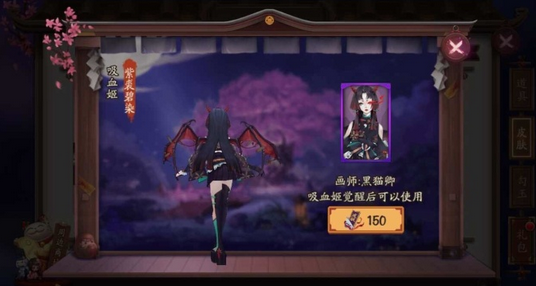 阴阳师新皮肤情报 吸血姬紫裘碧染
