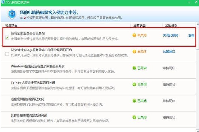 如何关闭445端口 怎么关闭445端口