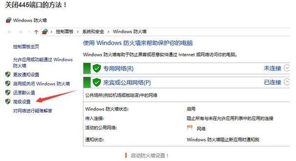 如何关闭445端口 怎么关闭445端口