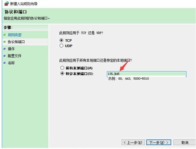 如何关闭445端口 怎么关闭445端口